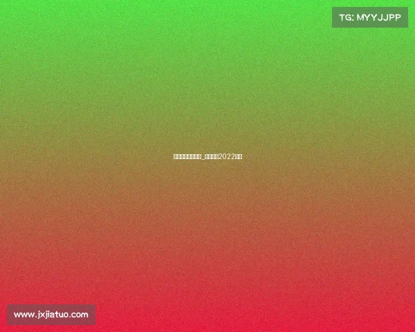 花样滑冰赛事产权_花样滑冰2022场馆