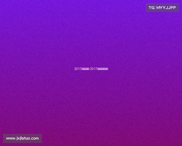 2017足球赛事表-2017足球赛事时间表